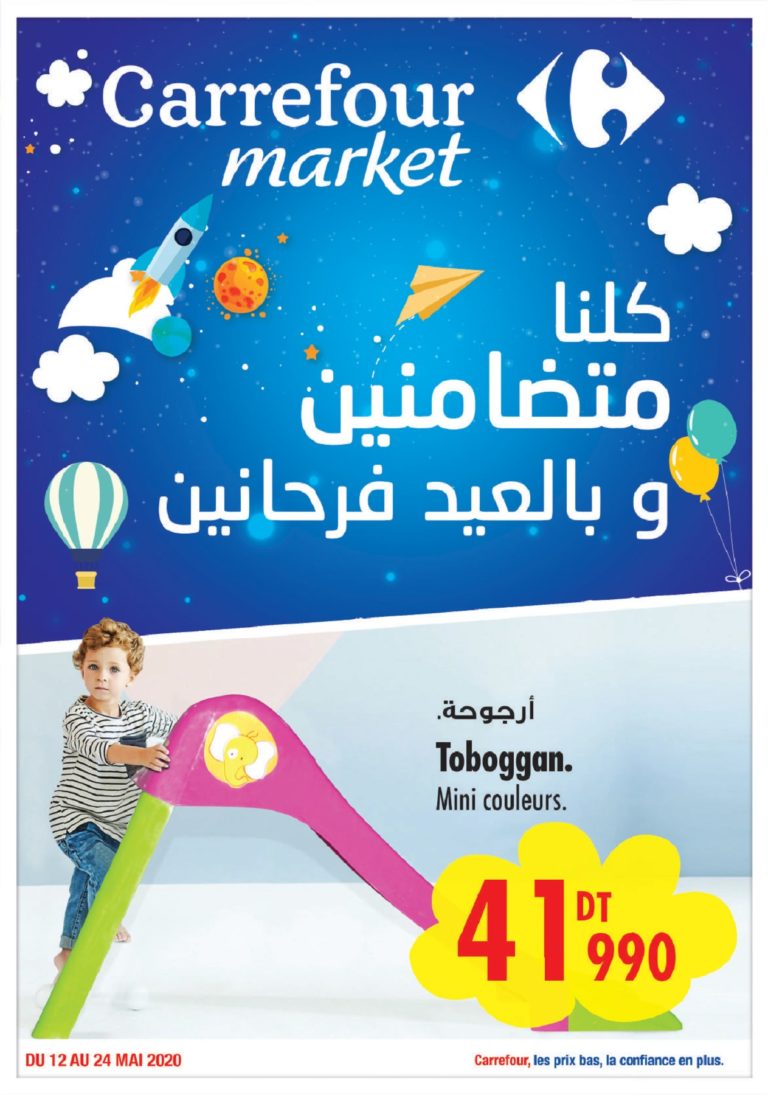 Catalogue Monoprix Mai 2020 - Promotions Monoprix Tunisie
