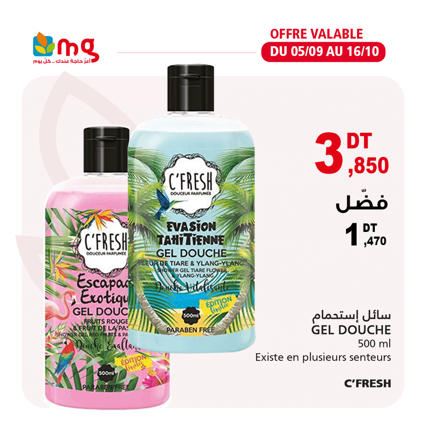 Gel douche C'FRESH 9adhity