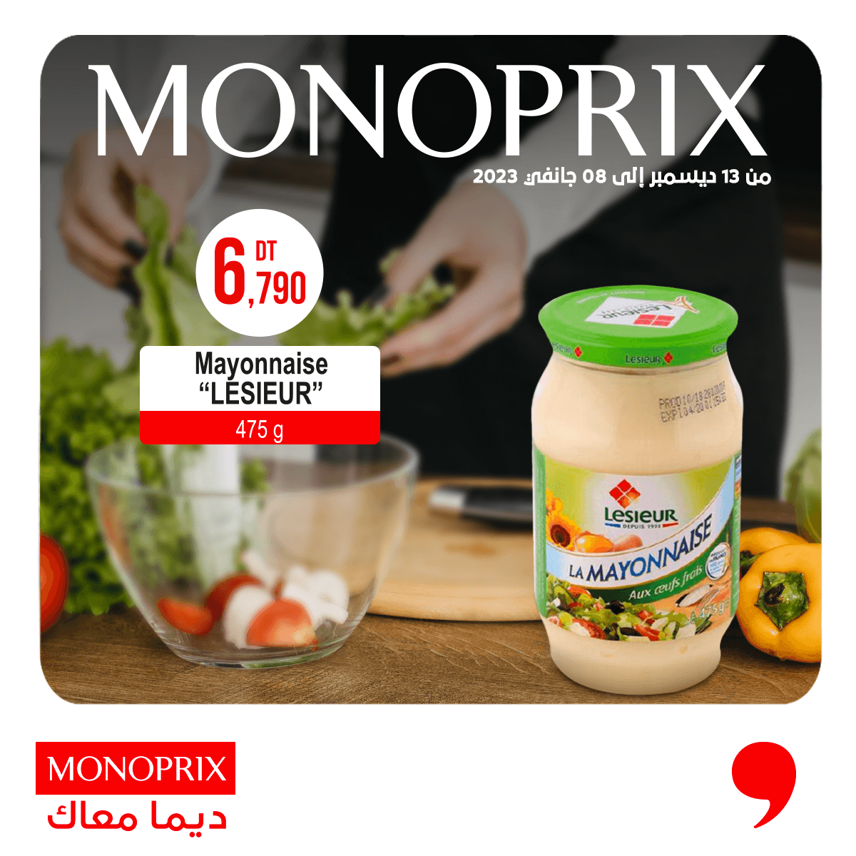 Mayonnaise LESIEUR 9adhity