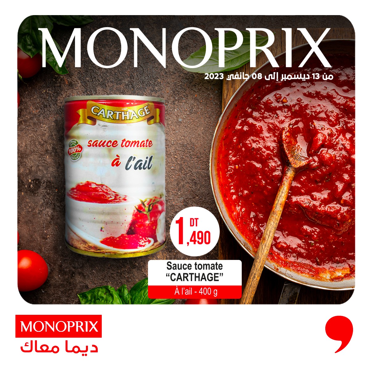 Sauce tomate CARTHAGE 9adhity