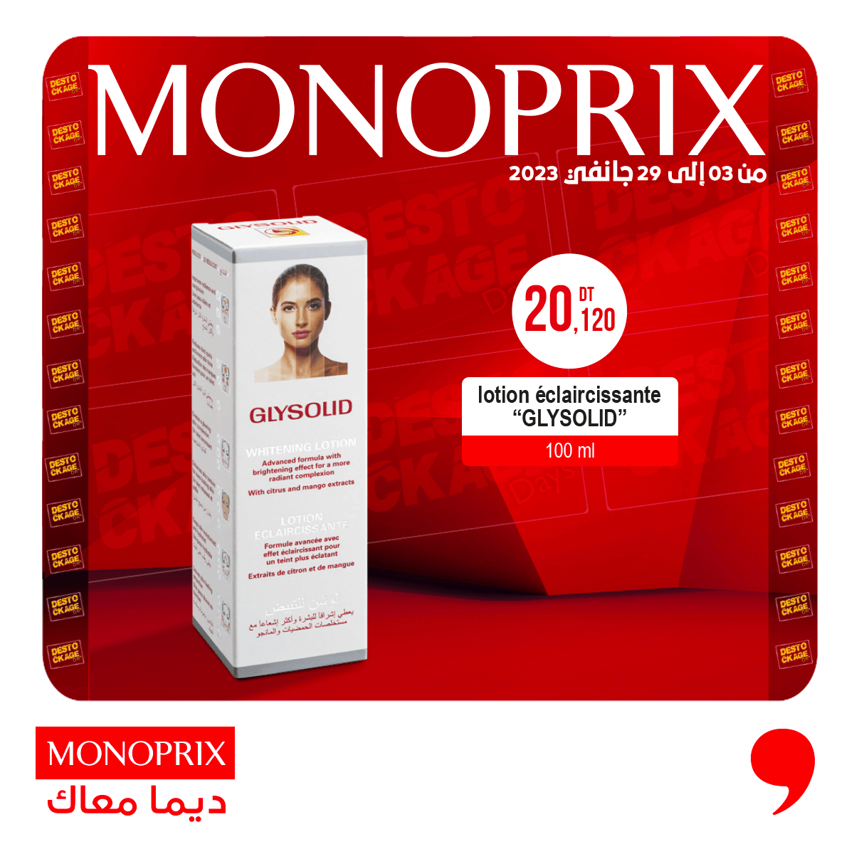 Lotion éclaircissante GLYSOLID 9adhity