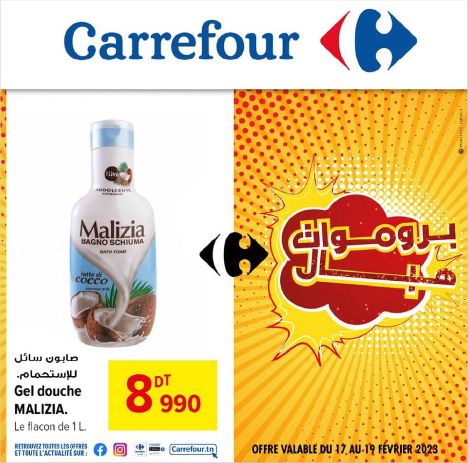 Gel douche Malizia 9adhity