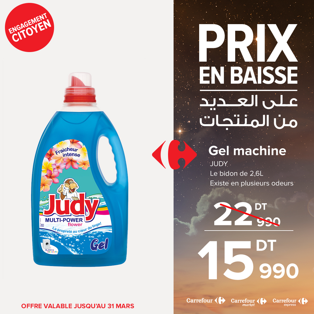 Gel machine JUDY 9adhity