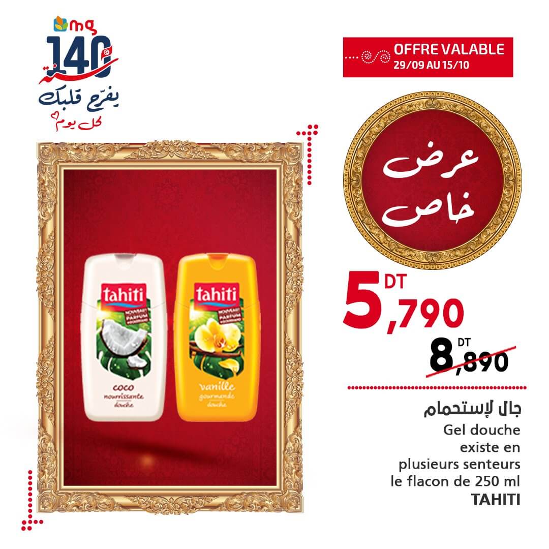 Gel douche TAHITI - 9adhity